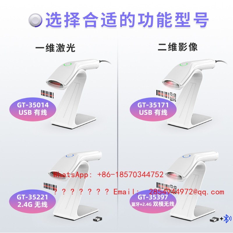 Wireless 1D 2D Barcode Scanner - огляд і ціна Barcode Scanner Wireless